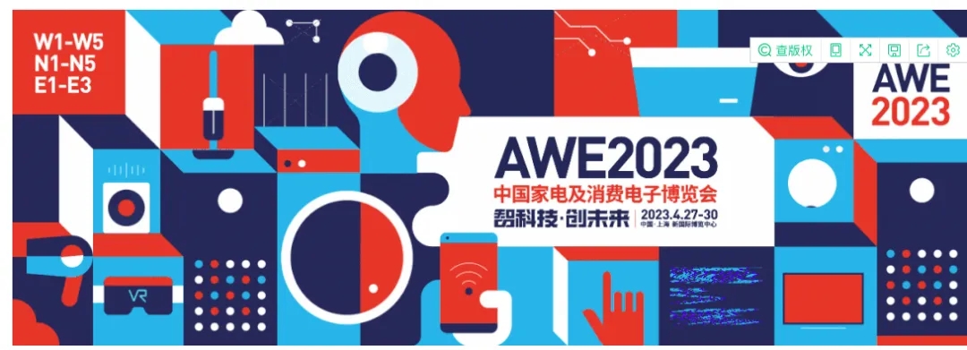 AWE家电博览会 | kaiyun体育官方网站入口AWE2023圆满举行